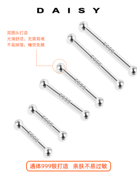 999纯银圆头养耳洞耳棒
