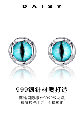 999银针恶魔之眼耳钉个性不规则