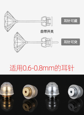 拉不掉的耳堵耳钉后塞