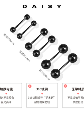 医用钛钢双头螺丝扣耳钉