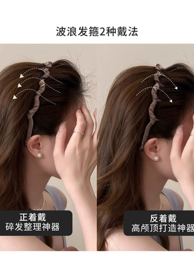 高颅顶不压发波浪发箍女