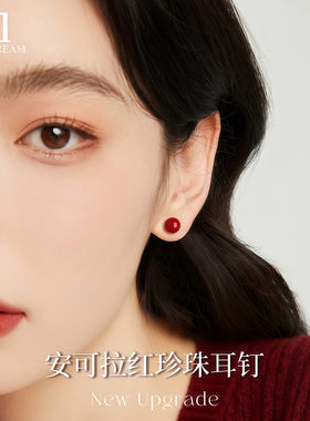 S999纯银安可拉红珍珠耳钉女