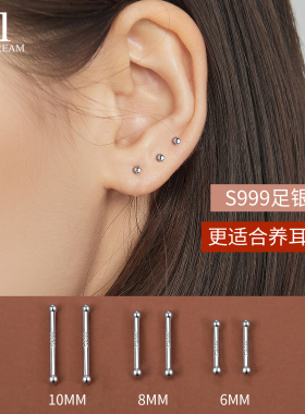 999纯银耳钉迷你隐形养耳洞防堵