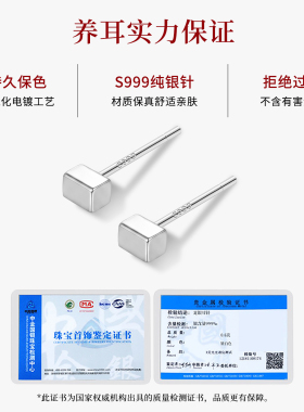 999纯银针小方块耳钉简约养耳洞