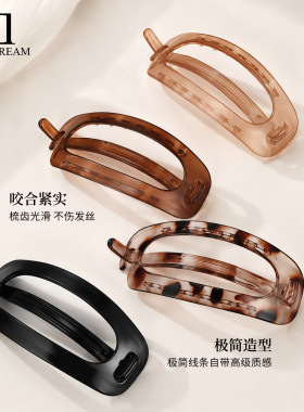 简约椭圆发夹发量多后脑勺盘发夹