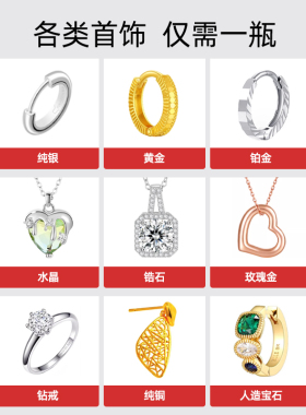 银饰洗银水清洁去氧化喷雾