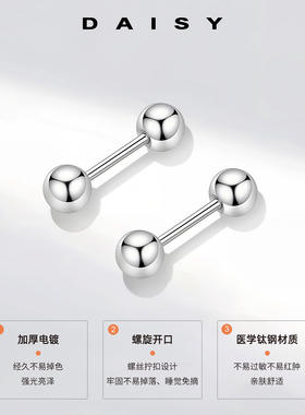 医学钛钢耳钉迷你养耳洞耳骨钉