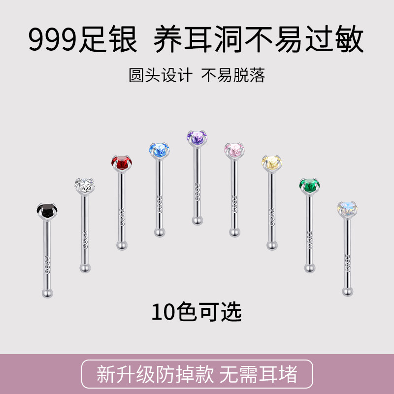999纯银钻石耳钉女防掉养耳洞耳棒高级感耳骨钉防堵针耳蜗钉耳饰,淘宝优惠券,粉丝福利购,淘宝优惠卷