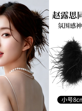 张予曦同款羽毛抓夹大号女鲨鱼夹