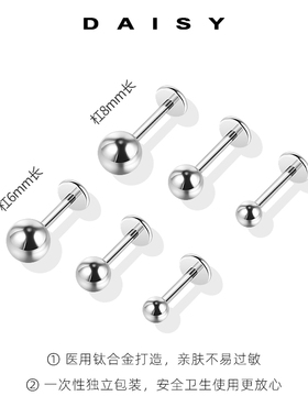 医用F136钛合金圆头耳钉女