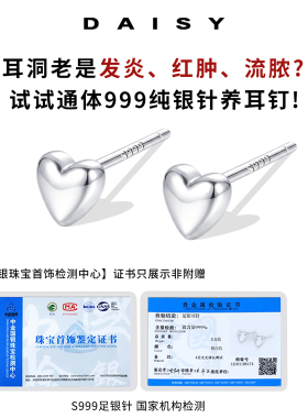 999纯银针爱心耳钉女简约精致