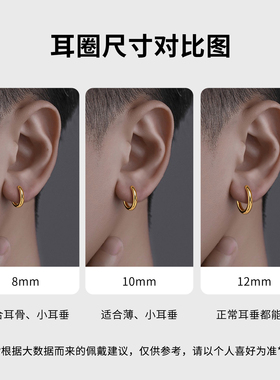 医用钛钢耳圈男潮流嘻哈素圈