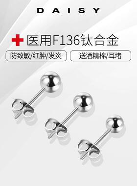 F136医用钛合金耳骨耳钉