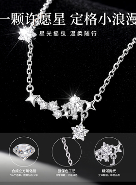 许愿星项链女超闪锆石锁骨链