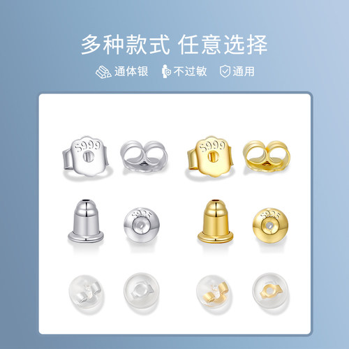 999纯银耳堵耳钉后塞防掉耳塞防滑塞硅胶耳帽镀18k金耳饰配件塞子 - 图2