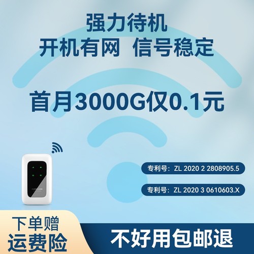 【冠军推荐】随身WIFI无线移动wi-fi网络免插卡全国通用4g便携式路由器网卡电脑wfi神器车载2972