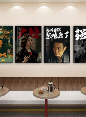 狂飙海报餐厅是装饰画安其简约