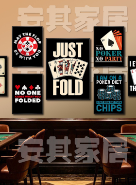 德州扑克装饰画棋牌室包间墙面挂画扑克主题德州酒吧酒馆组合壁画