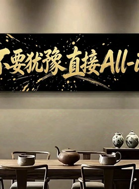 德州扑克牌装饰画棋牌室麻将馆赌场挂画纸牌休闲会所办公室墙壁画