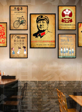 70年代场景布置装饰画
