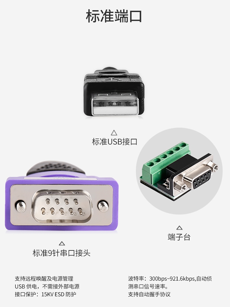 ztek力特USB转RS485/rs422串口线DB9针com转换器FT232芯片ZE628 - 图3