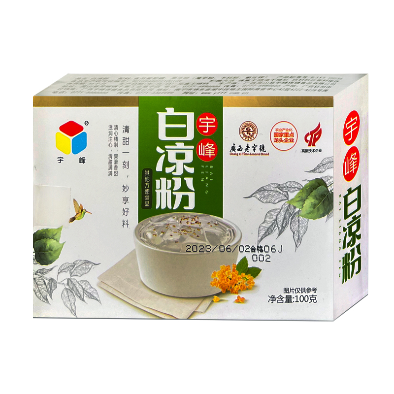 宇峰白/黑凉粉100g/盒装自制做果冻布丁冰粉烧仙草原料水信甜品家-图1