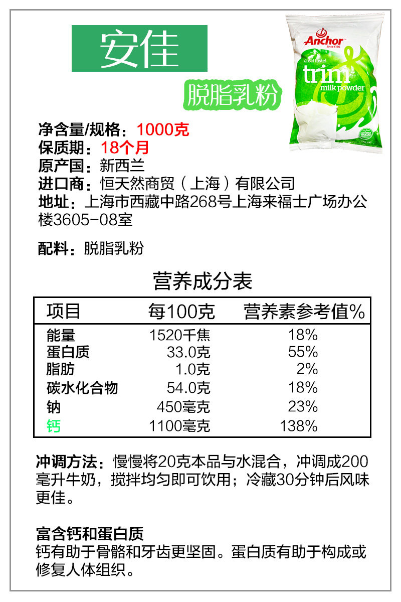 包邮 新西兰进口奶粉anchor安佳脱脂/全脂奶粉1000g早餐奶粉袋装