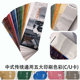 Chinese color card Chinese traditional color matching color card