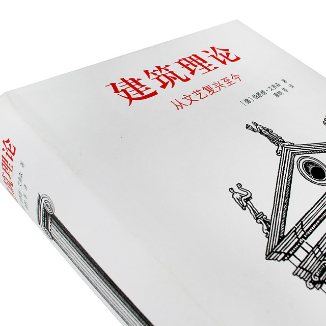 Architectural theory from the Renaissance to the present