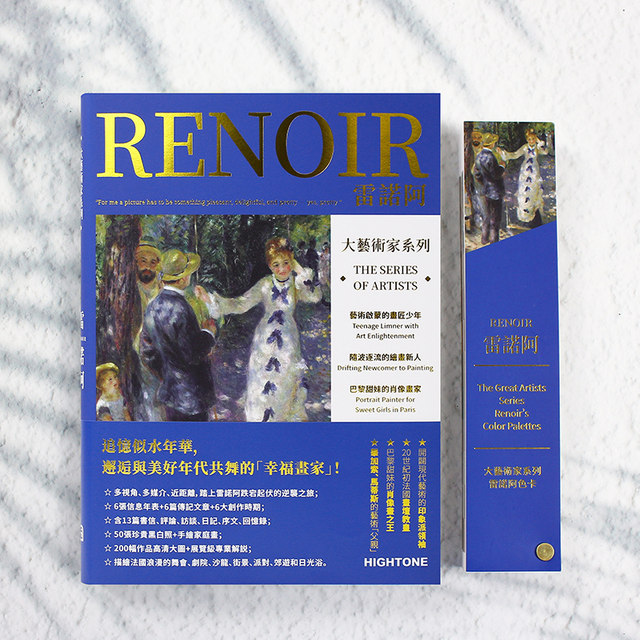 Renoir Album Color Card Set Great Artist Series