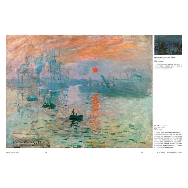 Impression Monet Hardcover 8 format large format 150th anniversary gift box collector's edition Monet painting album MONET Monet oil painting manuscript collection Impressionist painting album art master painting book