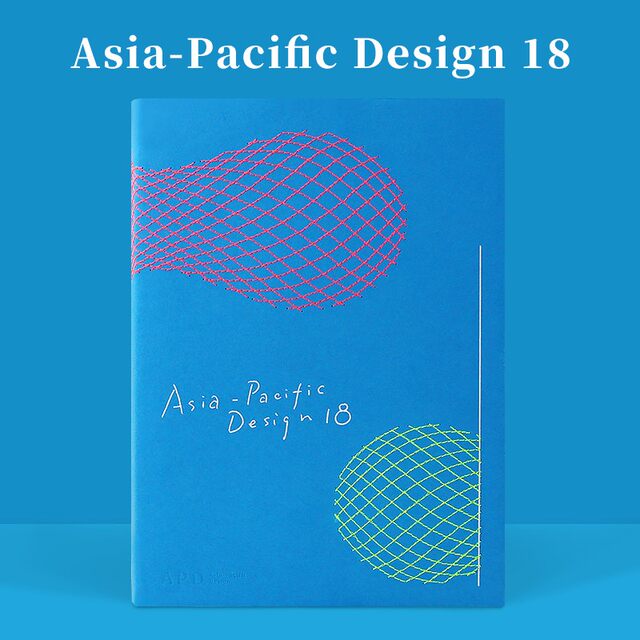 APD Asia Pacific Design Yearbook 18th session