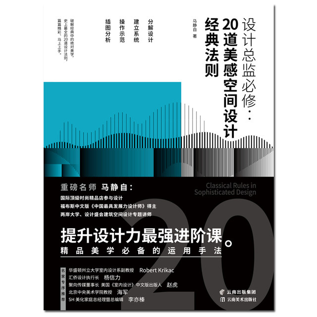 Compulsory Interior Design Course for Design Director