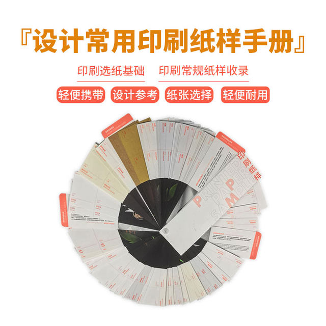 Printing paper sample book set complete printing process paper pattern