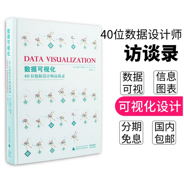 Data Visualization Interviews with 40 Data Designers Information Icon Design Book Data Information Visualization Design Materials Visual Works Case Book
