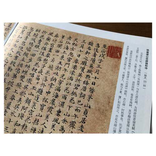 文徵明小楷合集 精选57件法帖珍本 书法篆刻毛笔字帖学习临摹鉴赏法帖 创意中文字体设计作品集书籍 书法鉴赏书籍 - 图2