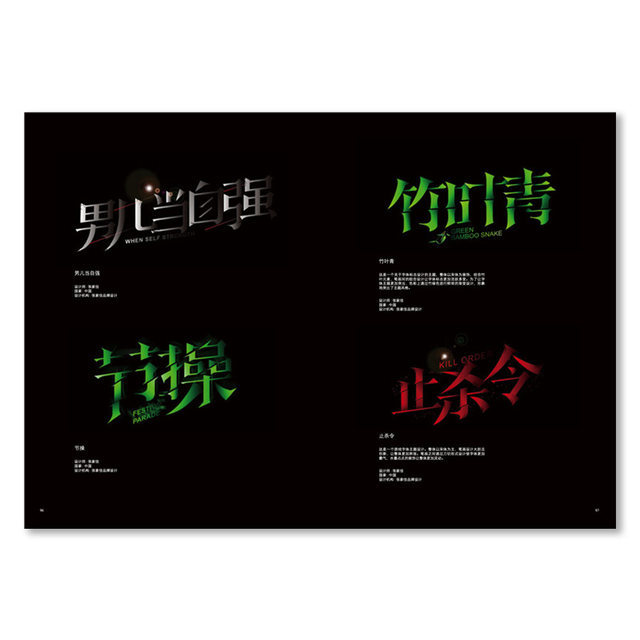 The unique font design 1