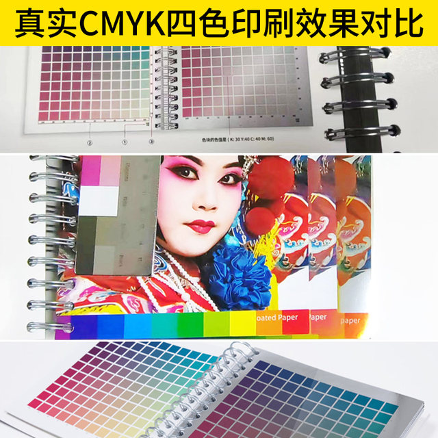 Standard printing CMYK silver card chromatography