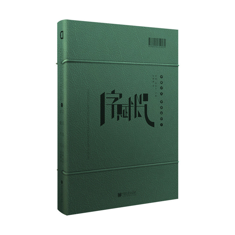 【现货】字赋不凡 字体设计1 创意艺术中英文字体设计 趣味翻转书作品案例解析多元实用的字体资料库潮流应用设计平面设计书籍