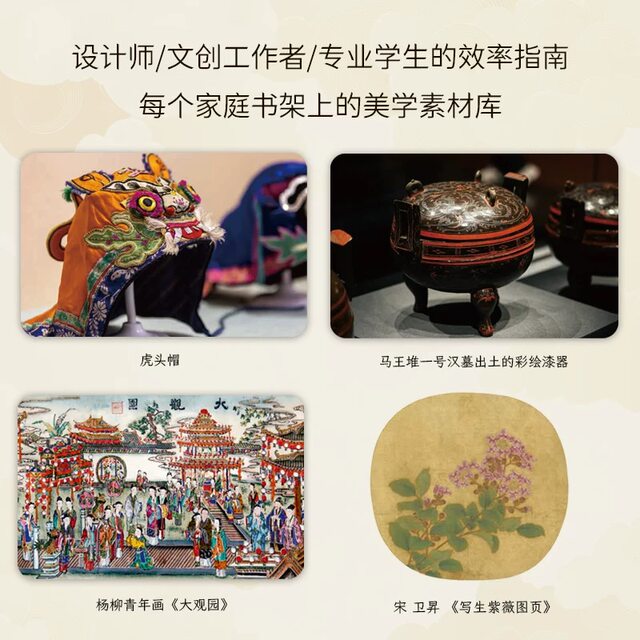 The beauty of five colors, read traditional Chinese colors, poetry, painting, utensils, buildings, paintings, folk customs, clothing and makeup, and more than 300 exquisite legends to appreciate the charm of Chinese traditional aesthetics