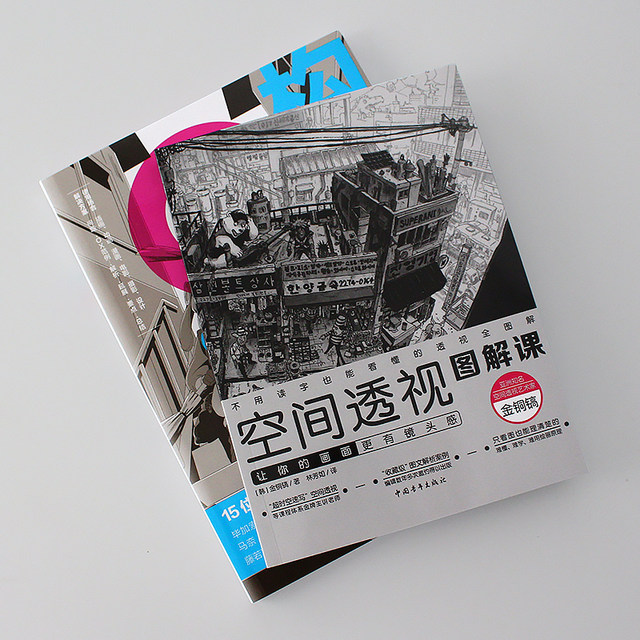 Space Perspective Interpretation Course + Composition Painting Master Series Comic Master Interpretation of Picture Power Art Painting Tutorial Introduction to Painting Self-Study Zero Basic Japanese Comic Tutorial Book Zero Basic Comic Set 2 Books