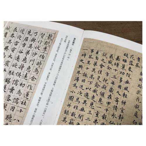 文徵明小楷合集 精选57件法帖珍本 书法篆刻毛笔字帖学习临摹鉴赏法帖 创意中文字体设计作品集书籍 书法鉴赏书籍 - 图0