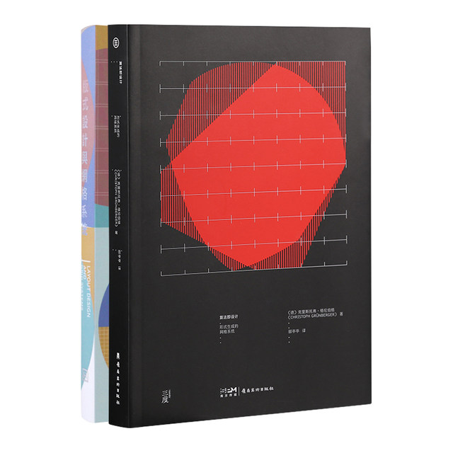 Algorithms as Design Formally Generated Grid Systems