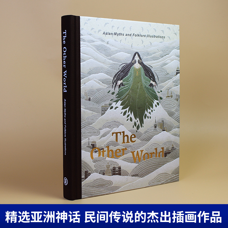 现货 The Other World 东方怪奇物语:亚洲精怪故事插画集 艺术美术插画绘本画册作品集书籍 - 图0