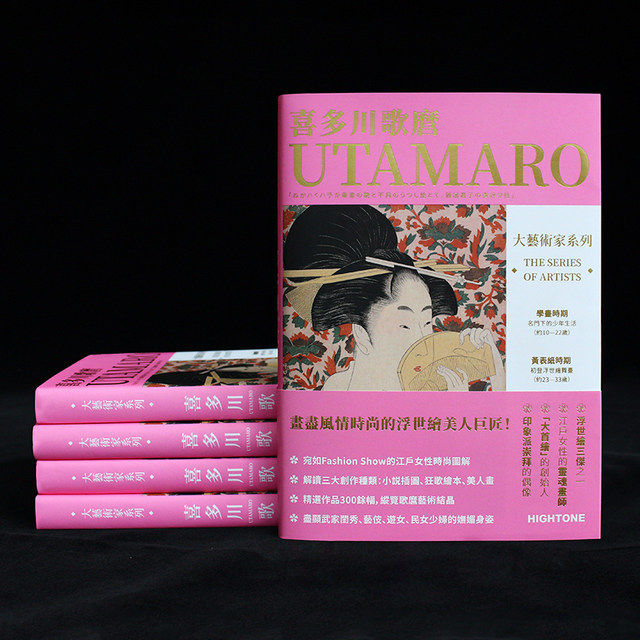 Great Artist Series Painting and Calligraphy Album Color Card Set Traditional Japanese Ukiyoe Painting Album Ukiyoe Art Painting Album Kitagawa Utamaro Painting Album Works Collection Books