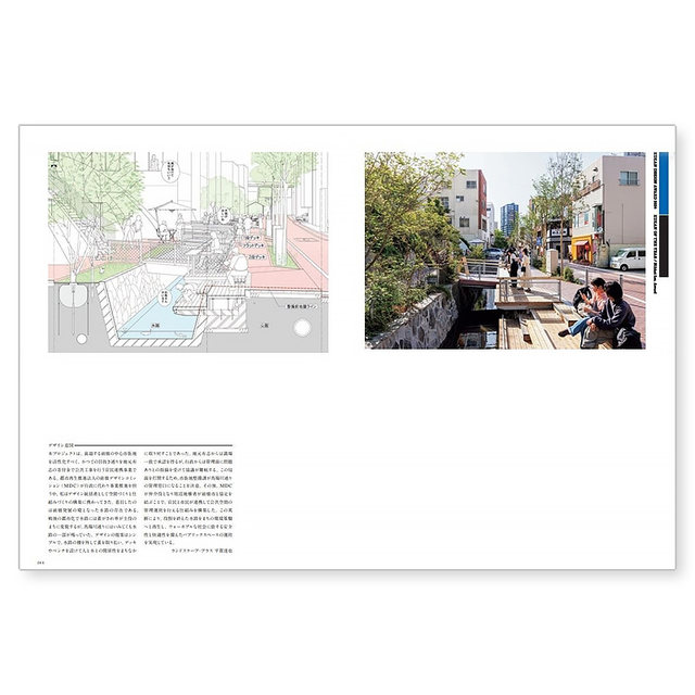 Japanese Space Design Yearbook 2025 Yearbook Japan Space 2025 Liuyaosha Space Design Art Book