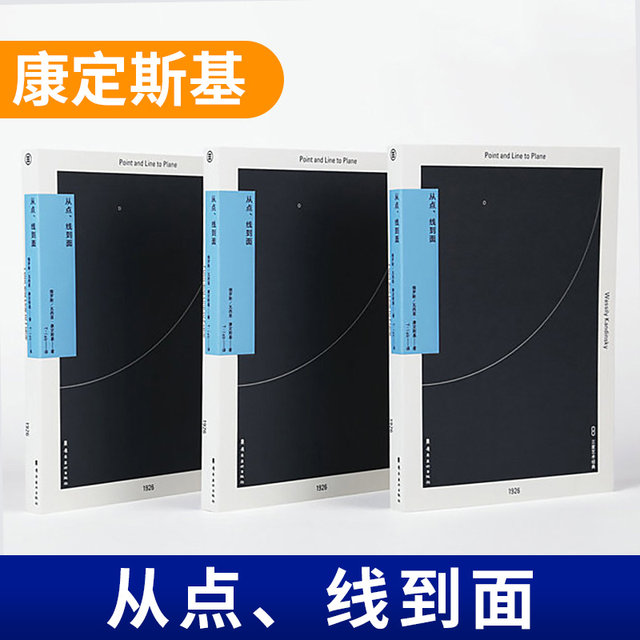 Art design books from point, line to surface