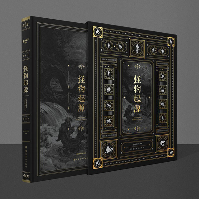 Song of the Dark Night + Origin of Monsters 2 books and 1 set