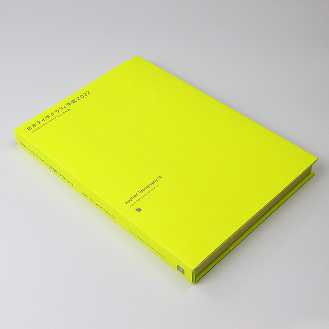 2022 Japanese Typography Yearbook 32 Applied Typography 32 Creative Art Font Design Material Portfolio Book Japan Yearbook 2022