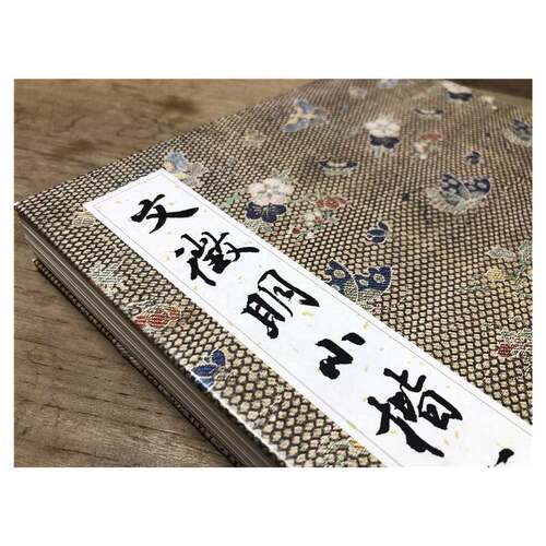 文徵明小楷合集 精选57件法帖珍本 书法篆刻毛笔字帖学习临摹鉴赏法帖 创意中文字体设计作品集书籍 书法鉴赏书籍 - 图3
